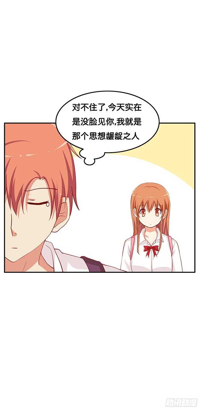 初恋微甜韩漫全集-你真的好有趣~无删减无遮挡章节图片 