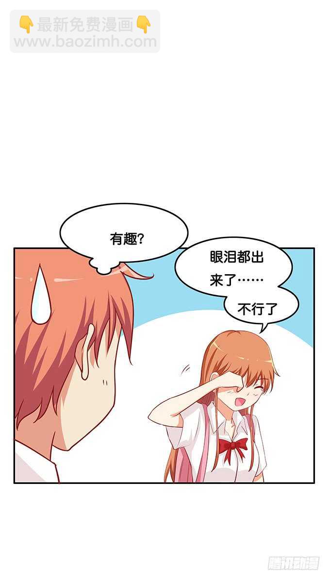 初恋微甜韩漫全集-你真的好有趣~无删减无遮挡章节图片 