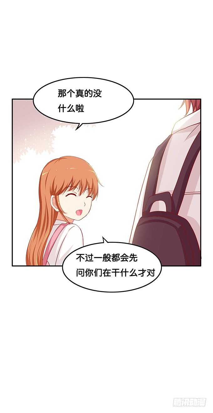 初恋微甜韩漫全集-你真的好有趣~无删减无遮挡章节图片 