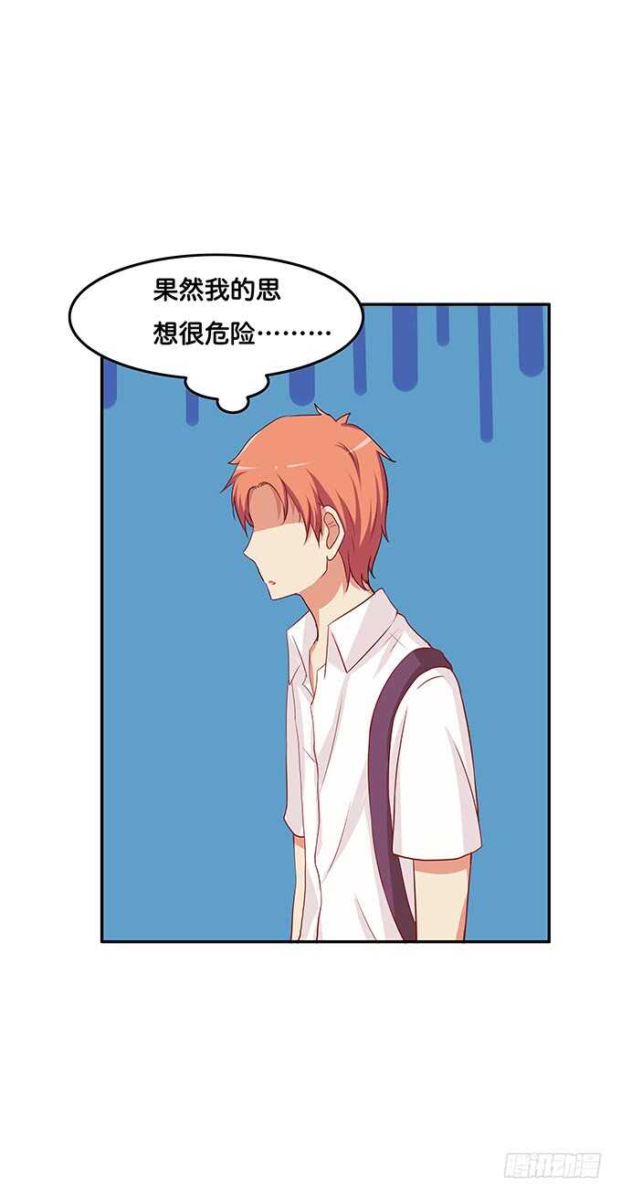 初恋微甜韩漫全集-你真的好有趣~无删减无遮挡章节图片 