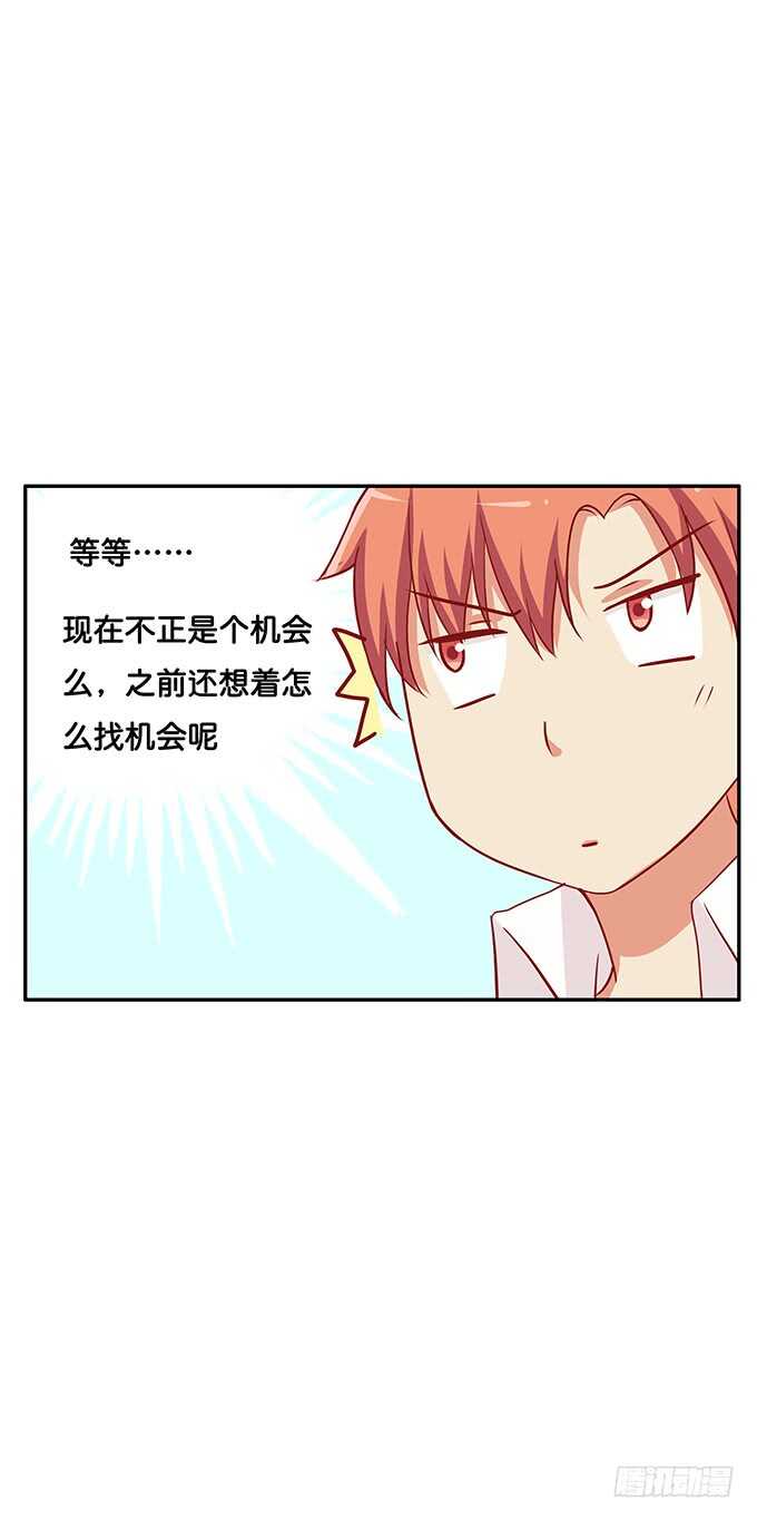 初恋微甜韩漫全集-你真的好有趣~无删减无遮挡章节图片 