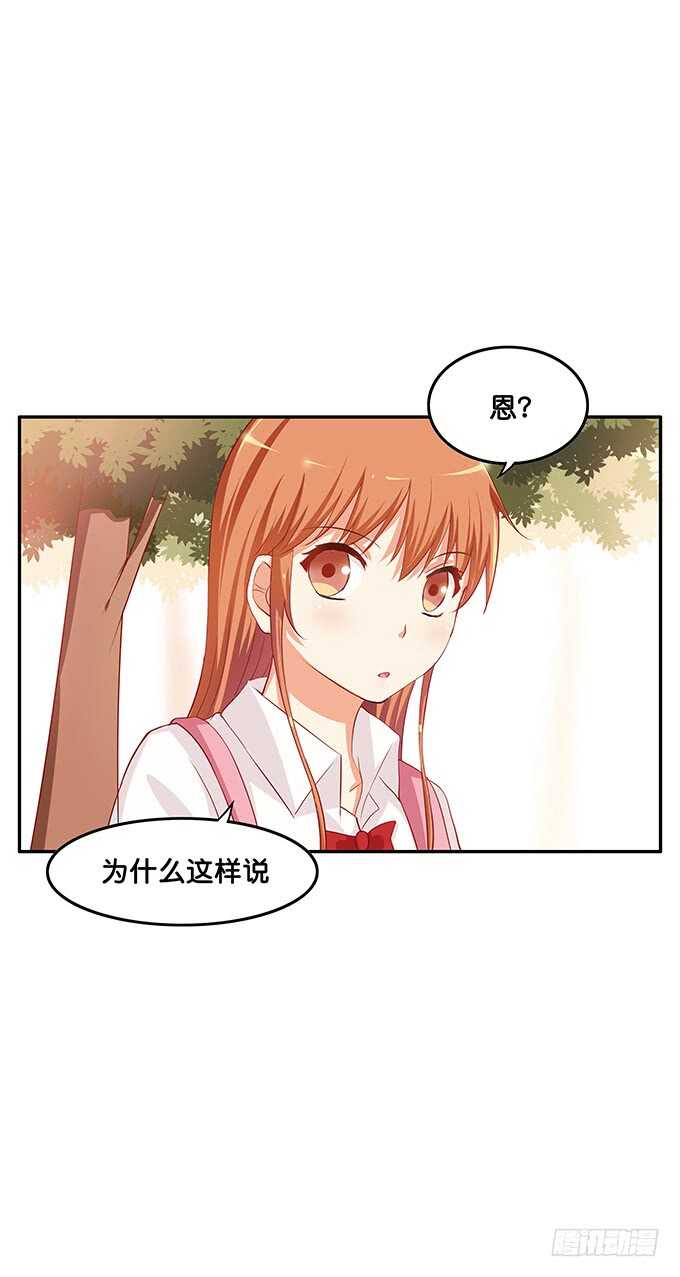初恋微甜韩漫全集-你真的好有趣~无删减无遮挡章节图片 