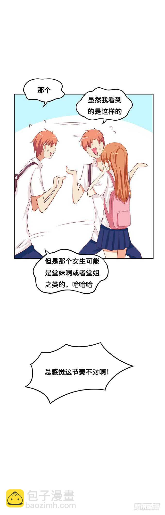初恋微甜韩漫全集-你真的好有趣~无删减无遮挡章节图片 