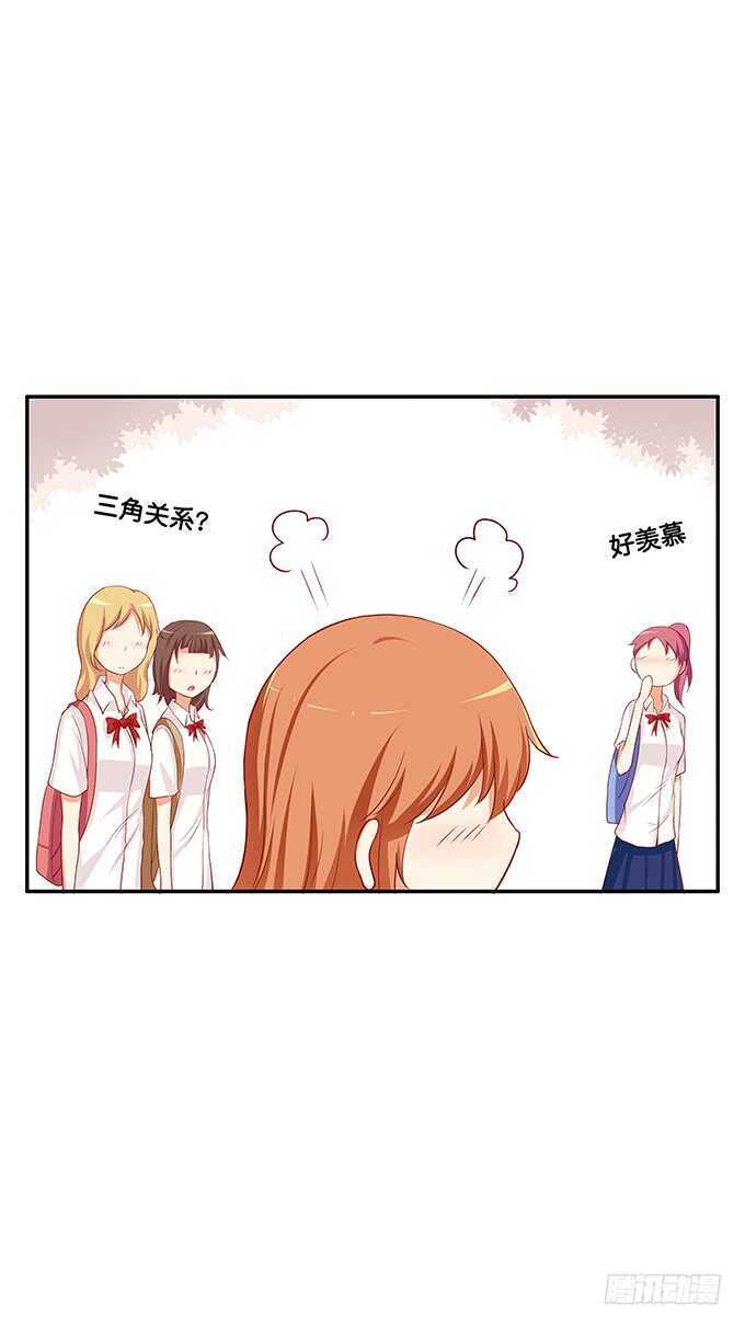 初恋微甜韩漫全集-奇怪的三角关系~无删减无遮挡章节图片 