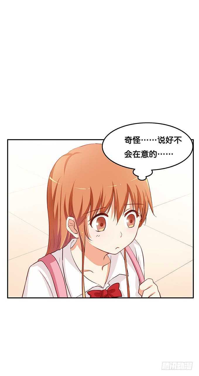 初恋微甜韩漫全集-奇怪的三角关系~无删减无遮挡章节图片 