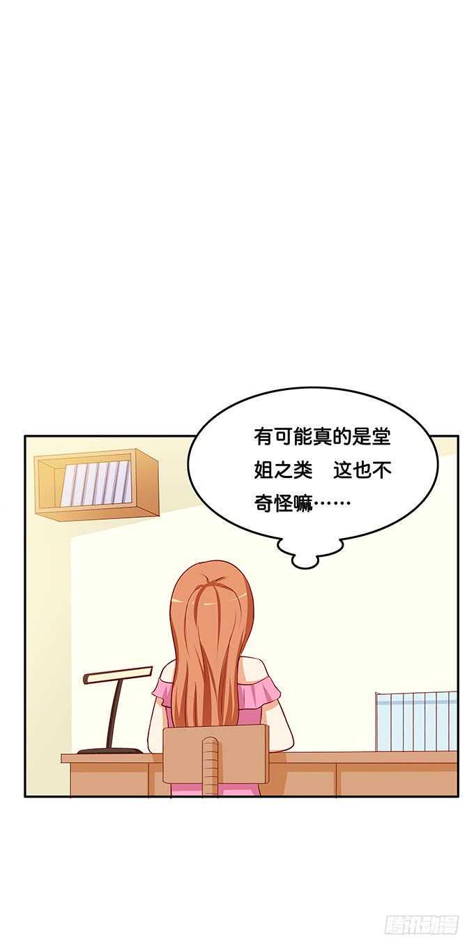 初恋微甜韩漫全集-这么晚了你想做什么~无删减无遮挡章节图片 
