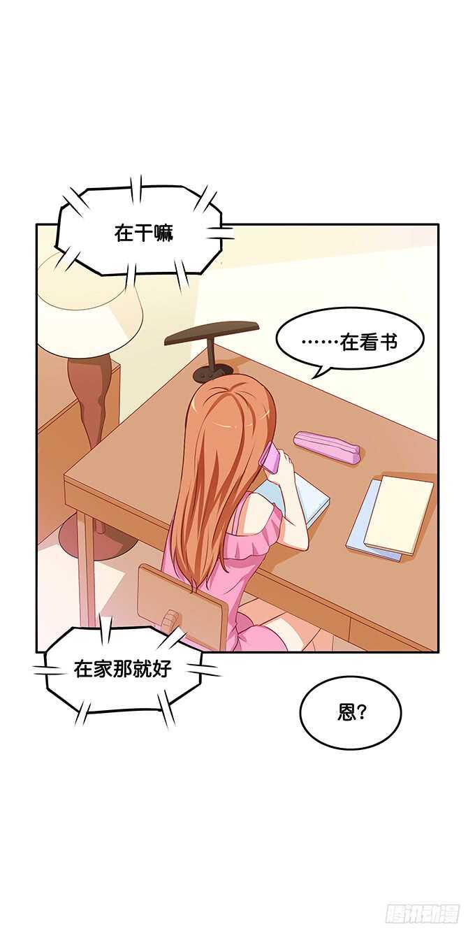 初恋微甜韩漫全集-这么晚了你想做什么~无删减无遮挡章节图片 