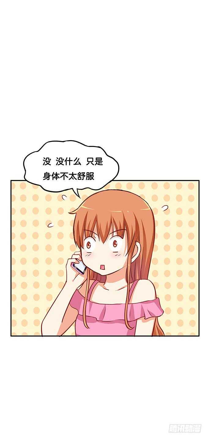 初恋微甜韩漫全集-这么晚了你想做什么~无删减无遮挡章节图片 