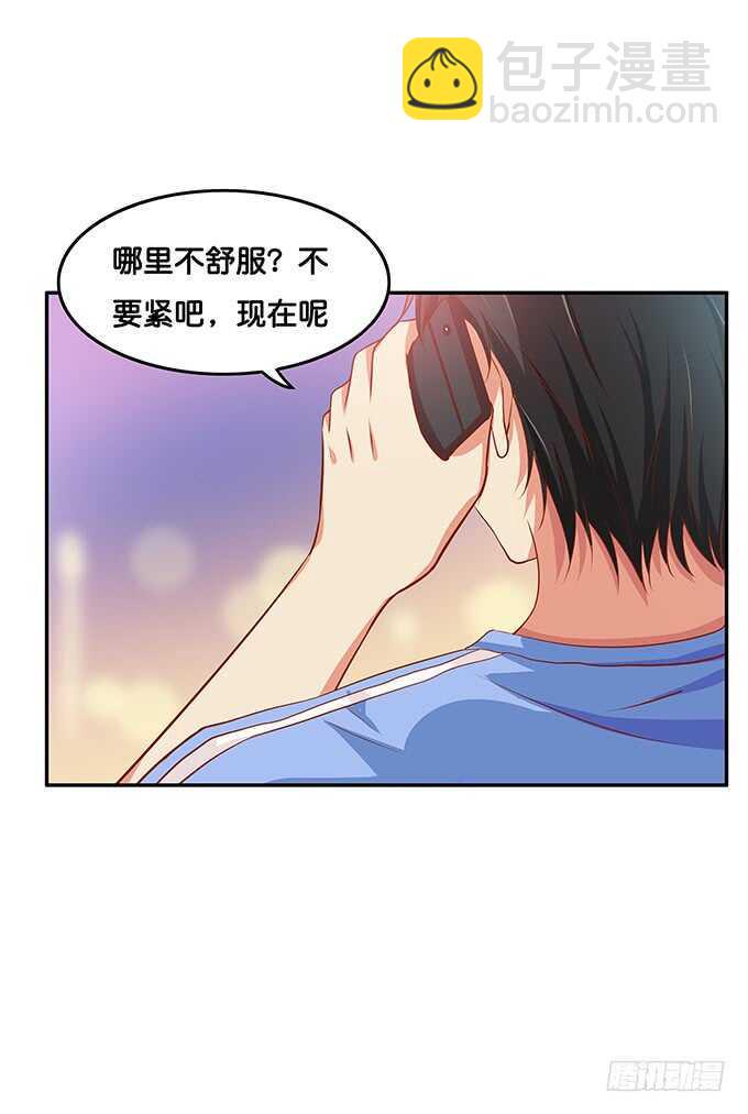 初恋微甜韩漫全集-这么晚了你想做什么~无删减无遮挡章节图片 