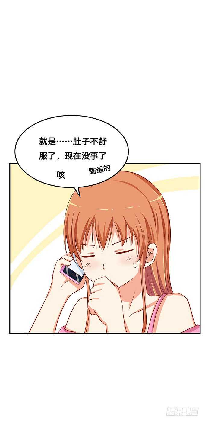 初恋微甜韩漫全集-这么晚了你想做什么~无删减无遮挡章节图片 