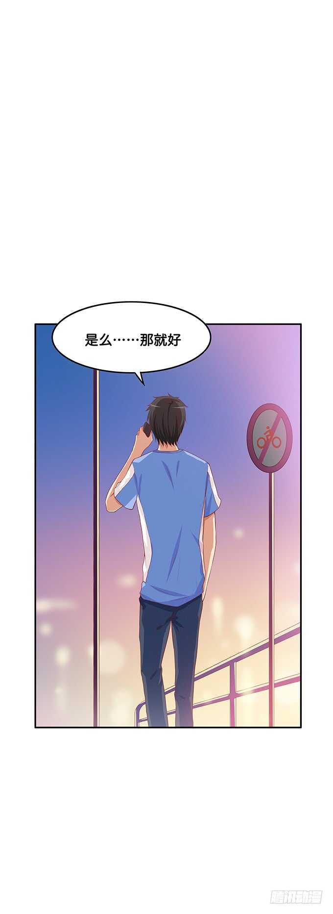 初恋微甜韩漫全集-这么晚了你想做什么~无删减无遮挡章节图片 