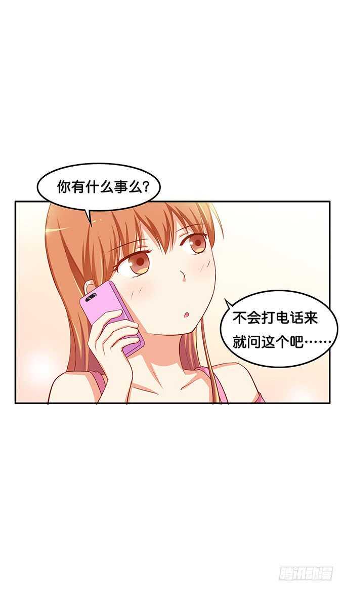 初恋微甜韩漫全集-这么晚了你想做什么~无删减无遮挡章节图片 