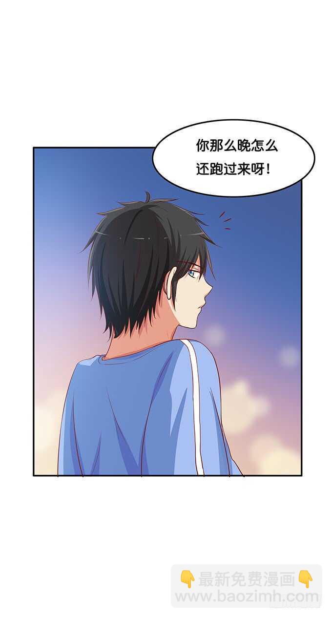 初恋微甜韩漫全集-这么晚了你想做什么~无删减无遮挡章节图片 