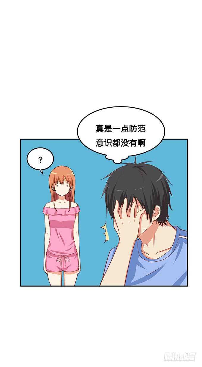 初恋微甜韩漫全集-这么晚了你想做什么~无删减无遮挡章节图片 
