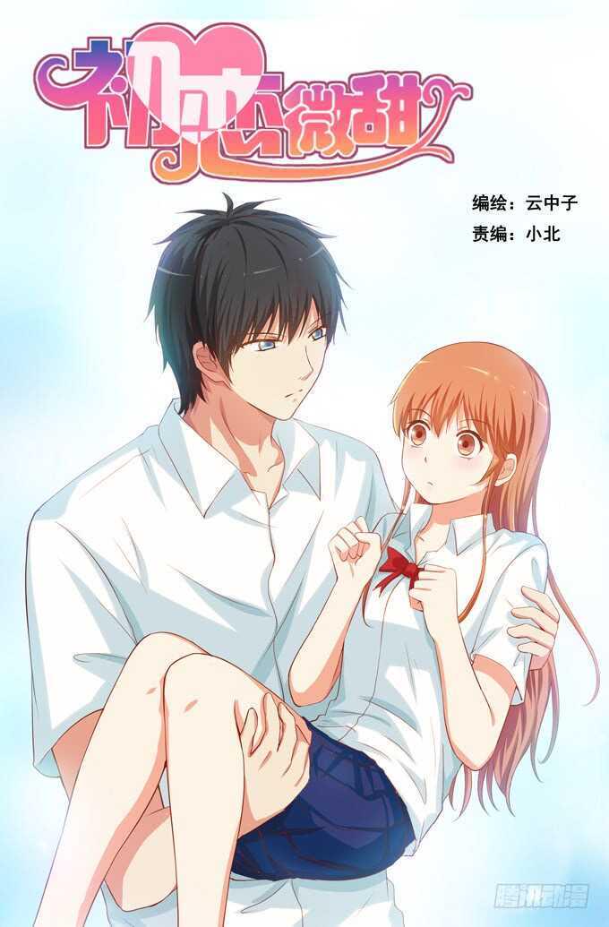 初恋微甜韩漫全集-特别的日子特别对待~无删减无遮挡章节图片 