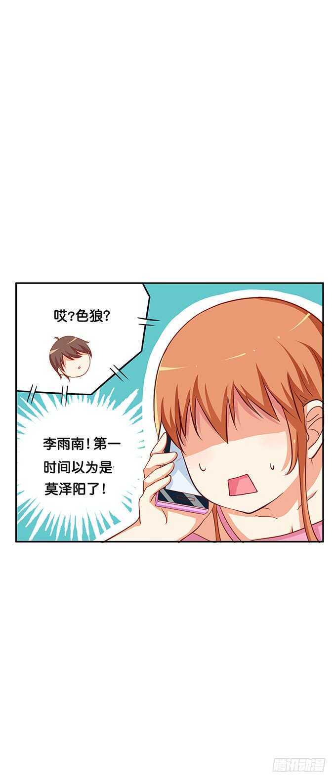 初恋微甜韩漫全集-特别的日子特别对待~无删减无遮挡章节图片 