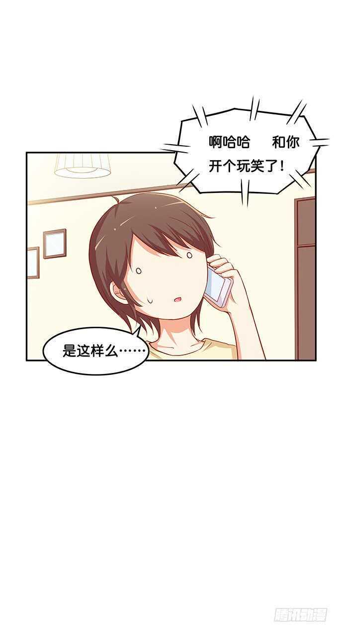 初恋微甜韩漫全集-特别的日子特别对待~无删减无遮挡章节图片 