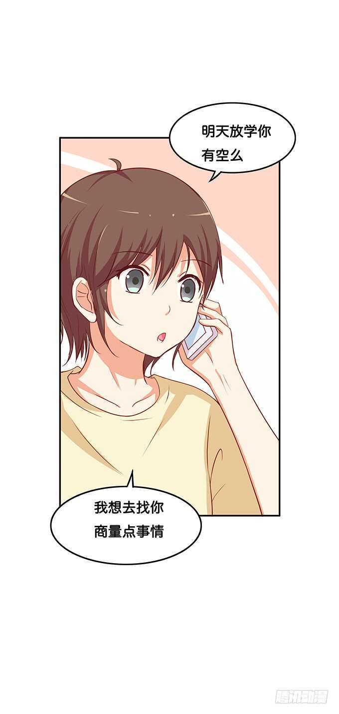 初恋微甜韩漫全集-特别的日子特别对待~无删减无遮挡章节图片 