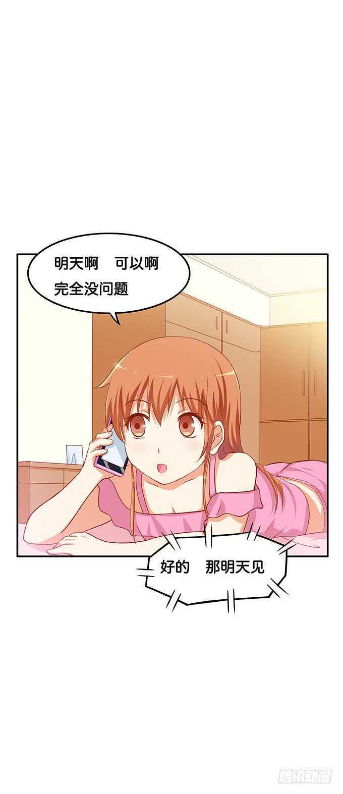 初恋微甜韩漫全集-特别的日子特别对待~无删减无遮挡章节图片 