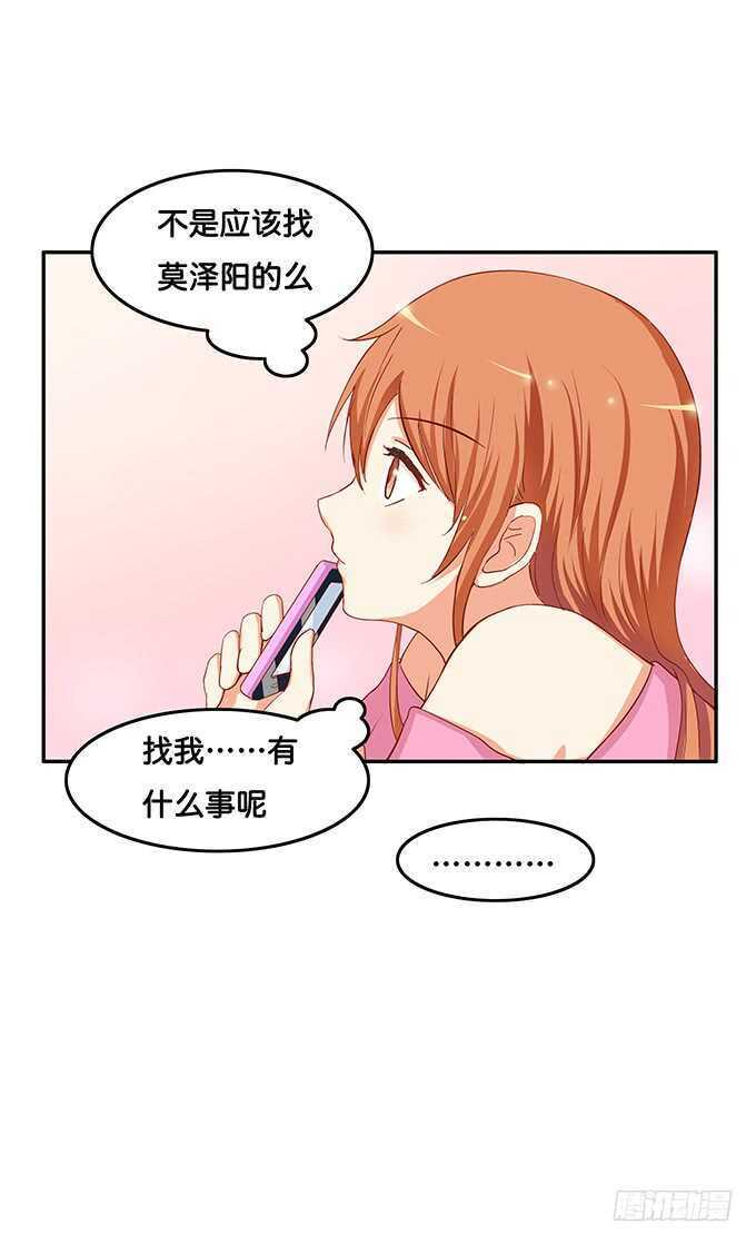 初恋微甜韩漫全集-特别的日子特别对待~无删减无遮挡章节图片 