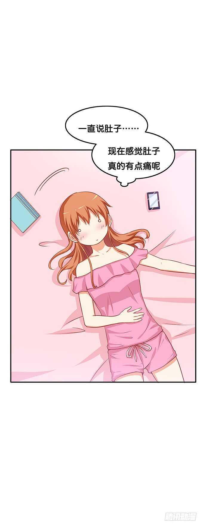 初恋微甜韩漫全集-特别的日子特别对待~无删减无遮挡章节图片 
