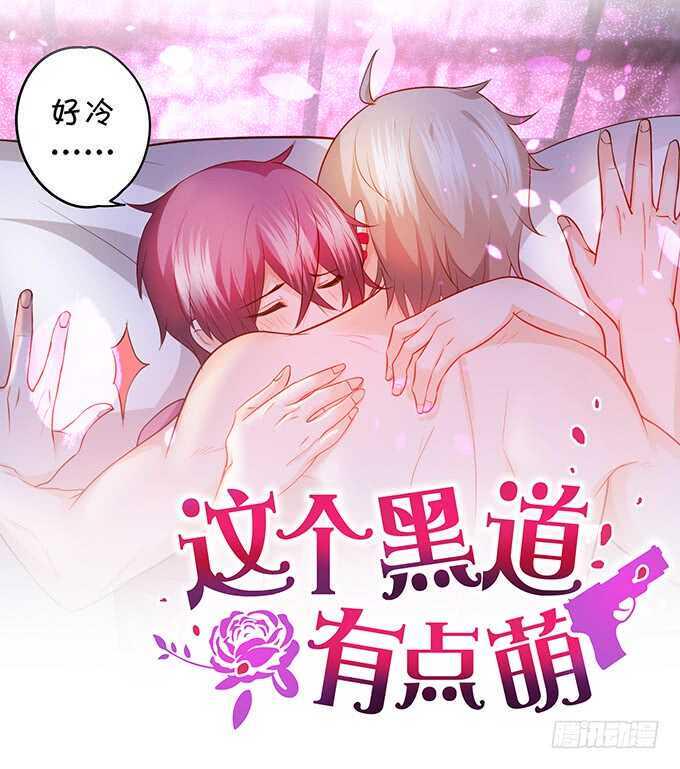 初恋微甜韩漫全集-特别的日子特别对待~无删减无遮挡章节图片 