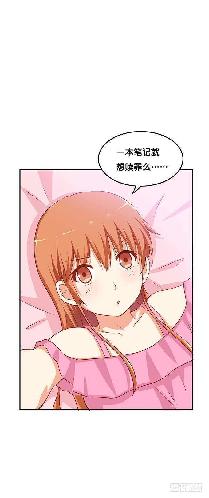 初恋微甜韩漫全集-特别的日子特别对待~无删减无遮挡章节图片 