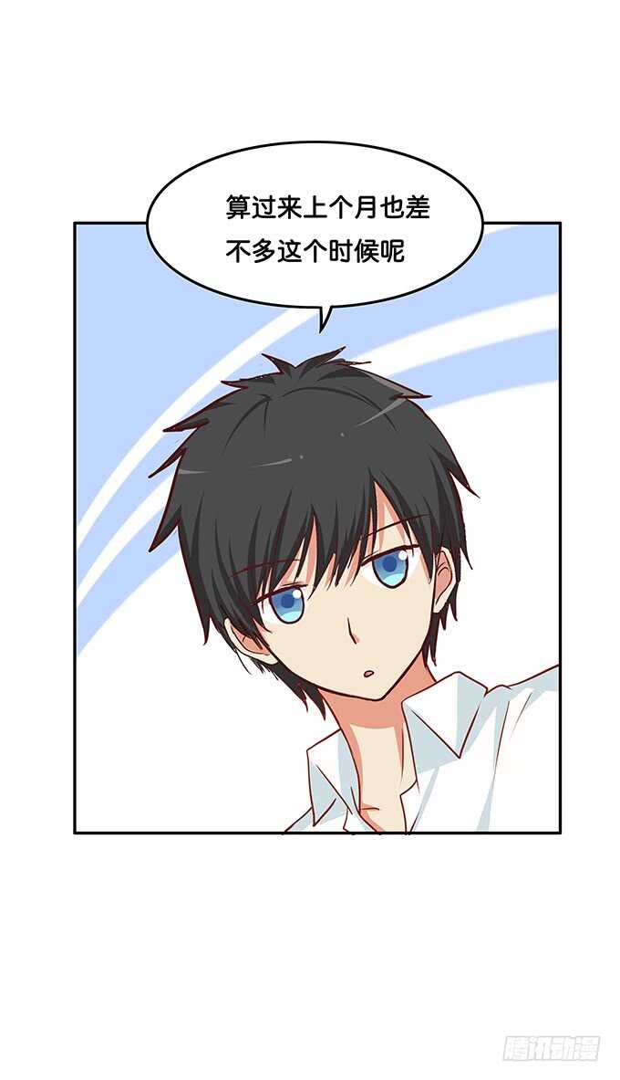 初恋微甜韩漫全集-待遇是公主抱~无删减无遮挡章节图片 