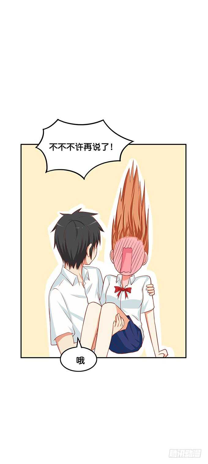 初恋微甜韩漫全集-待遇是公主抱~无删减无遮挡章节图片 