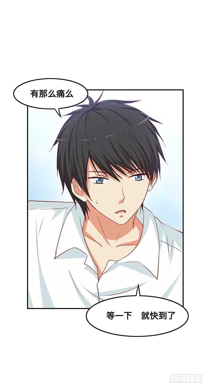 初恋微甜韩漫全集-待遇是公主抱~无删减无遮挡章节图片 