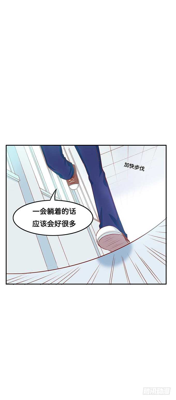初恋微甜韩漫全集-待遇是公主抱~无删减无遮挡章节图片 