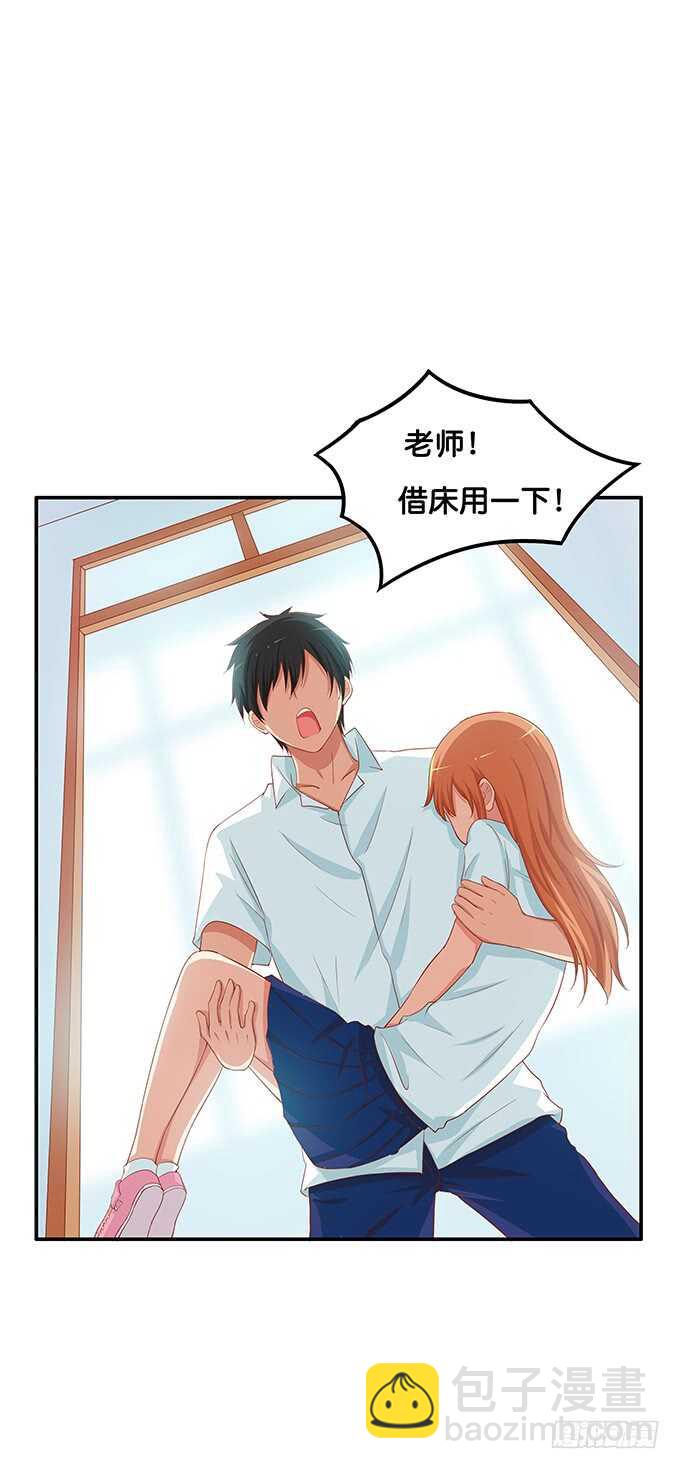 初恋微甜韩漫全集-待遇是公主抱~无删减无遮挡章节图片 