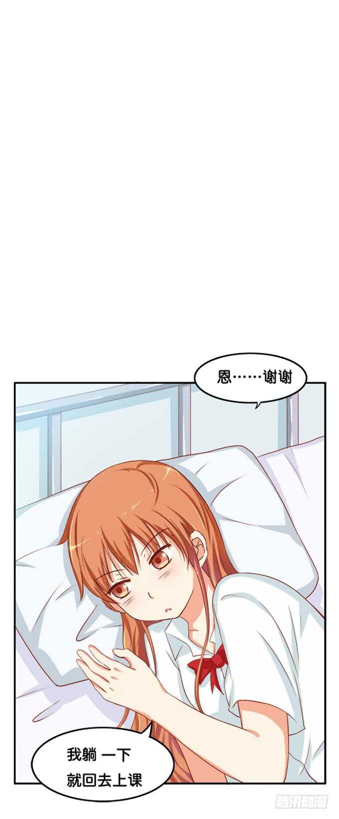 初恋微甜韩漫全集-待遇是公主抱~无删减无遮挡章节图片 