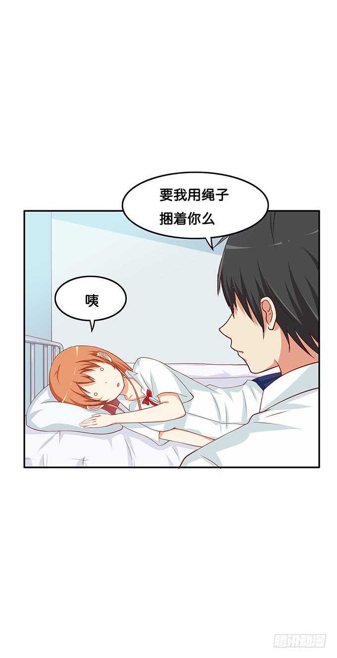 初恋微甜韩漫全集-待遇是公主抱~无删减无遮挡章节图片 