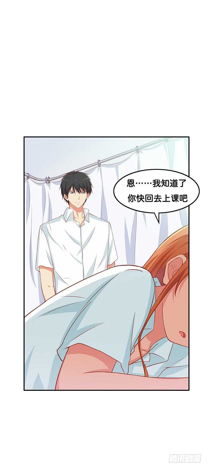 初恋微甜韩漫全集-待遇是公主抱~无删减无遮挡章节图片 