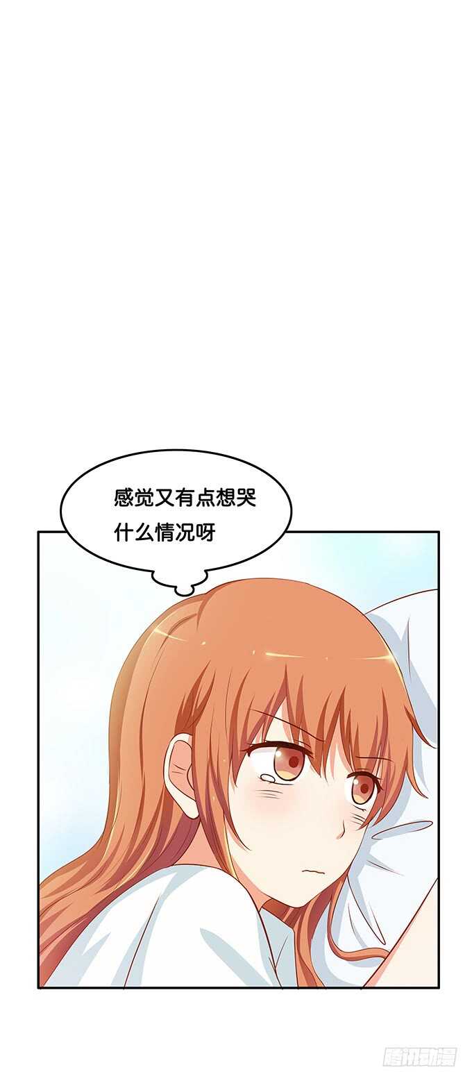 初恋微甜韩漫全集-待遇是公主抱~无删减无遮挡章节图片 
