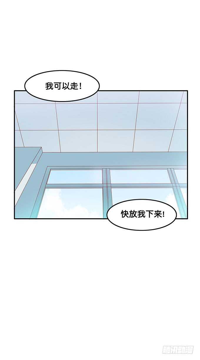 初恋微甜韩漫全集-待遇是公主抱~无删减无遮挡章节图片 