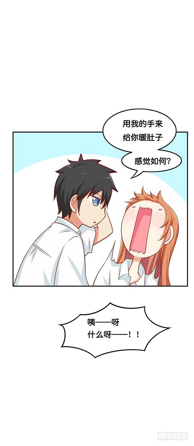 初恋微甜韩漫全集-待遇是公主抱~无删减无遮挡章节图片 