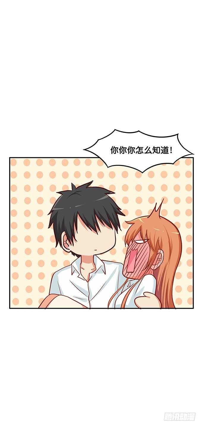 初恋微甜韩漫全集-待遇是公主抱~无删减无遮挡章节图片 