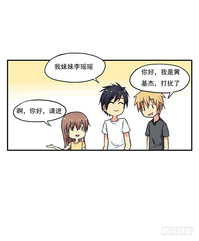 初恋微甜韩漫全集-我会对你负责的【特别篇】无删减无遮挡章节图片 