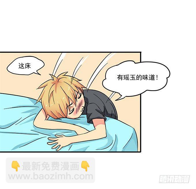 初恋微甜韩漫全集-我会对你负责的【特别篇】无删减无遮挡章节图片 