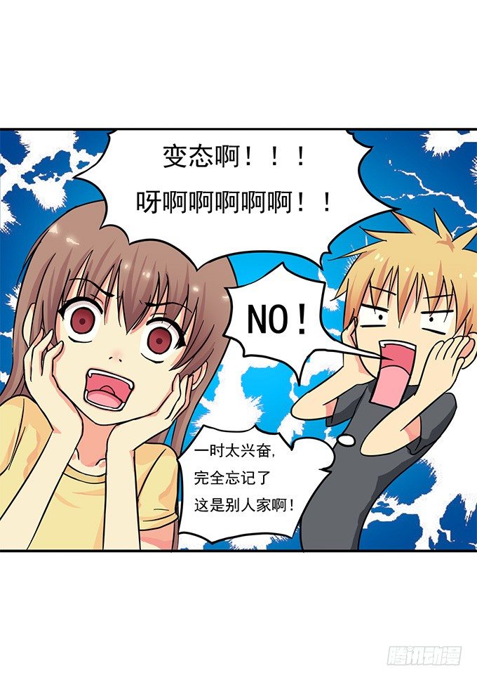 初恋微甜韩漫全集-我会对你负责的【特别篇】无删减无遮挡章节图片 