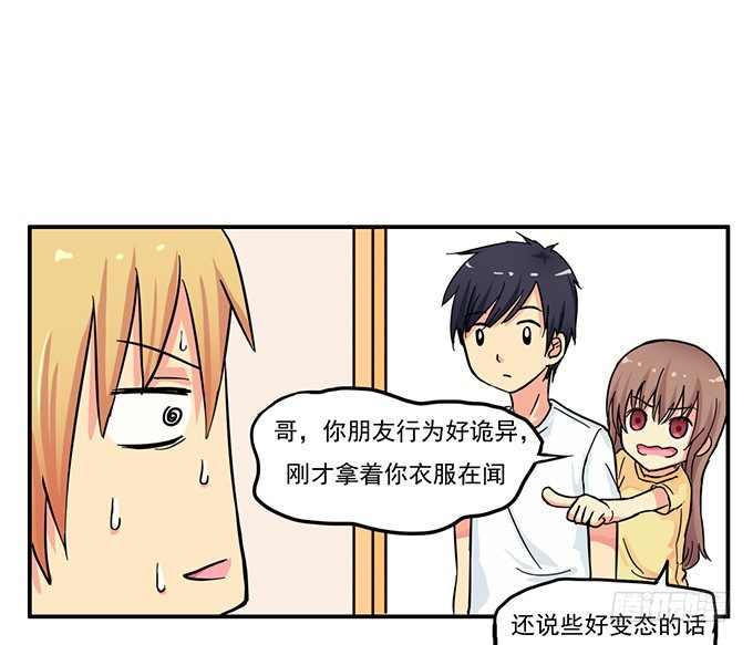 初恋微甜韩漫全集-我会对你负责的【特别篇】无删减无遮挡章节图片 