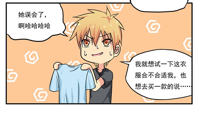 初恋微甜韩漫全集-我会对你负责的【特别篇】无删减无遮挡章节图片 