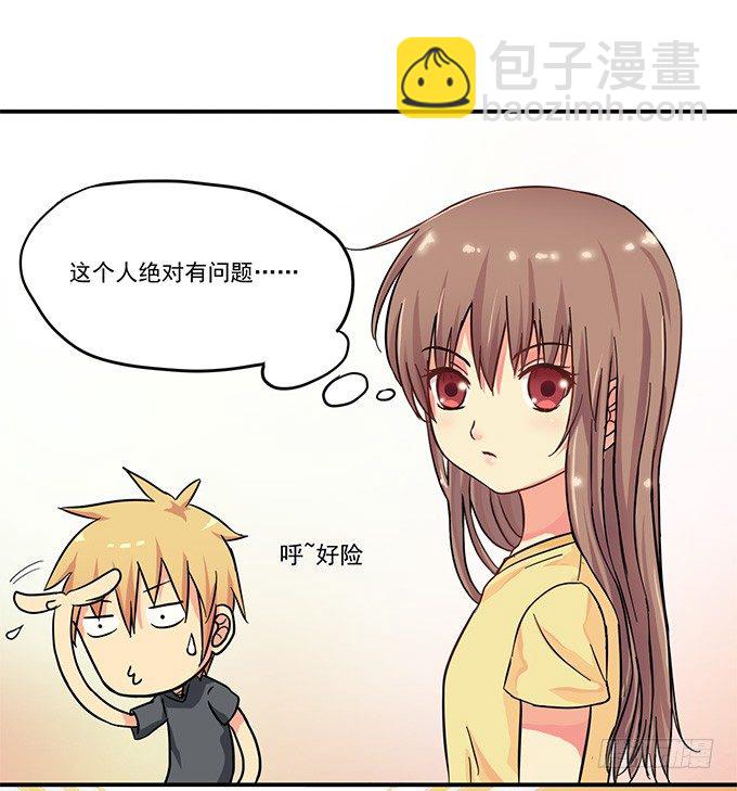 初恋微甜韩漫全集-我会对你负责的【特别篇】无删减无遮挡章节图片 