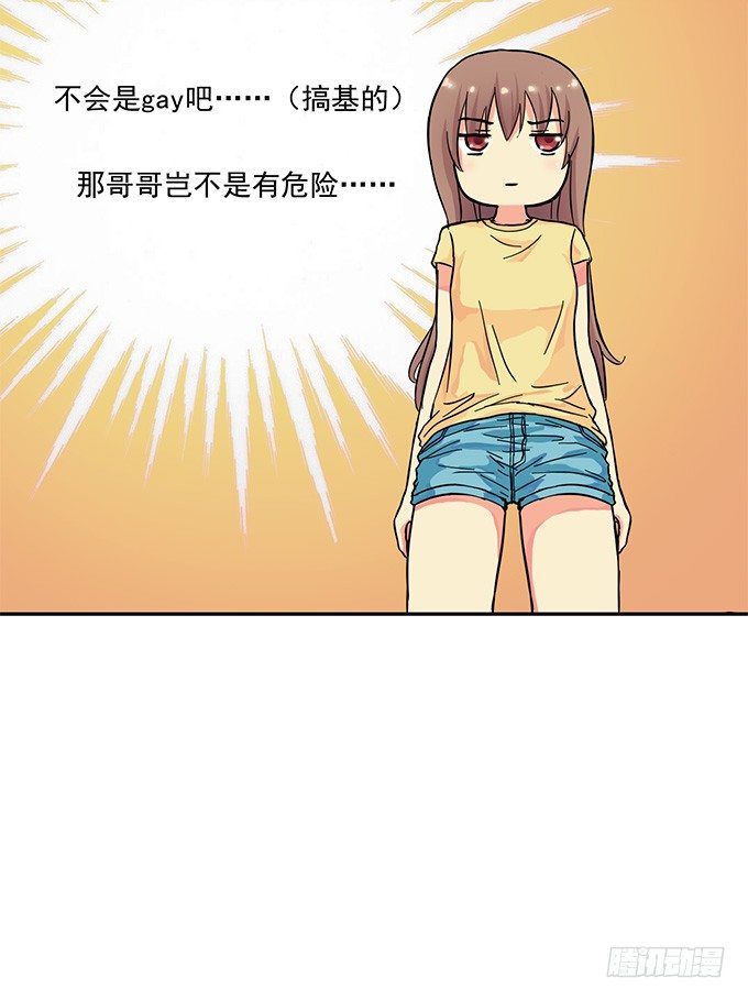 初恋微甜韩漫全集-我会对你负责的【特别篇】无删减无遮挡章节图片 