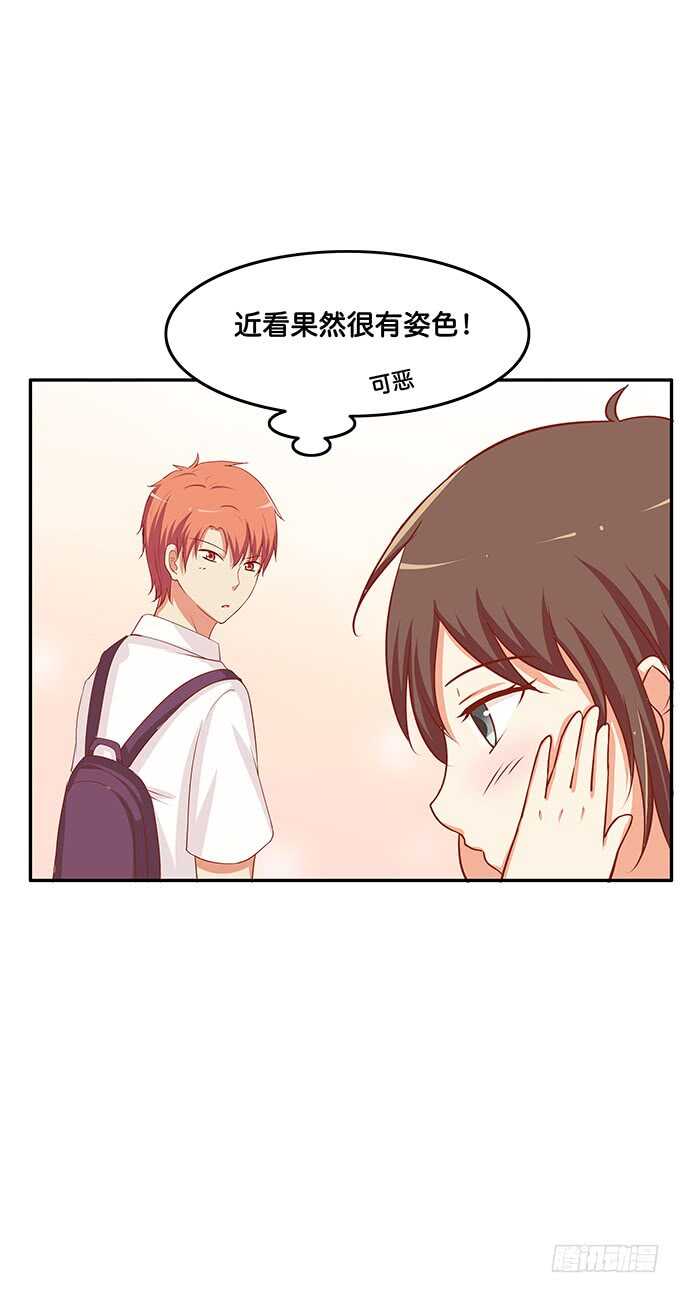 初恋微甜韩漫全集-不好意思，都是我的人~无删减无遮挡章节图片 