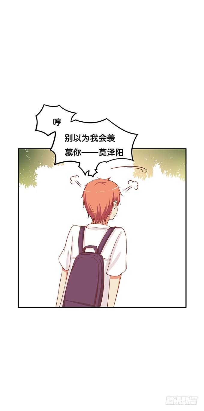 初恋微甜韩漫全集-不好意思，都是我的人~无删减无遮挡章节图片 