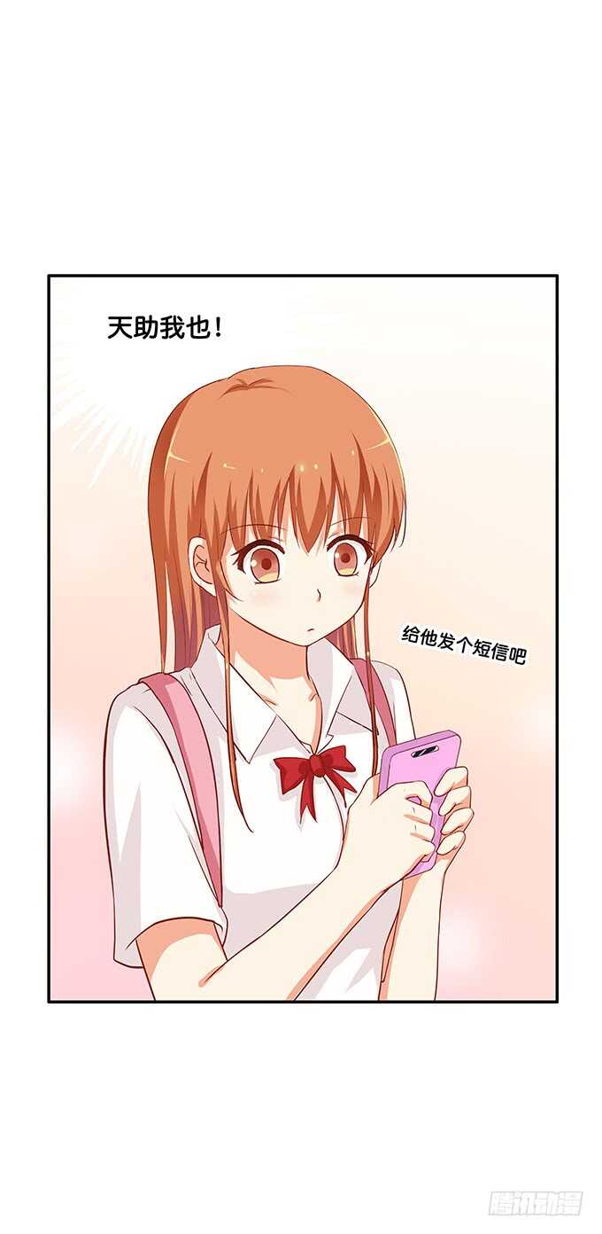 初恋微甜韩漫全集-不好意思，都是我的人~无删减无遮挡章节图片 