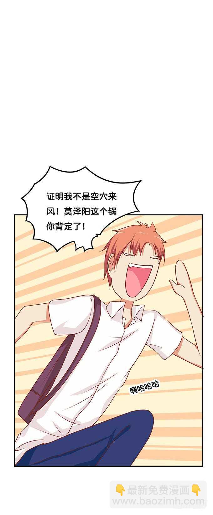 初恋微甜韩漫全集-不好意思，都是我的人~无删减无遮挡章节图片 